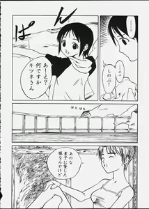 Page 33 of Boku no Doryoku - preview thumbnail