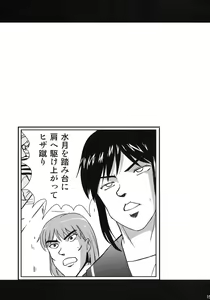 Page 14 of Datte Kanojo damon!! - preview thumbnail