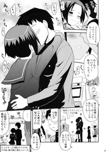 Page 6 of Datte Kanojo damon!! - preview thumbnail