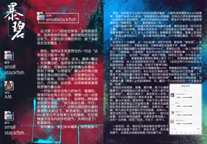 Page 27 of Kanade Marking! | 奏的标记！ - preview thumbnail
