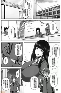 Page 107 of Chijo One! - preview thumbnail