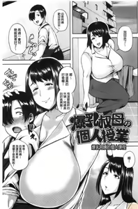 Page 126 of Chijo One! - preview thumbnail