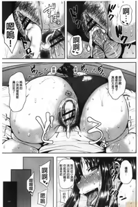 Page 164 of Chijo One! - preview thumbnail