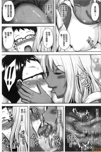 Page 170 of Chijo One! - preview thumbnail