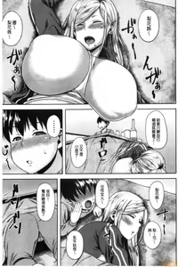 Page 188 of Chijo One! - preview thumbnail