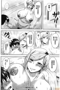 Page 205 of Chijo One! - preview thumbnail