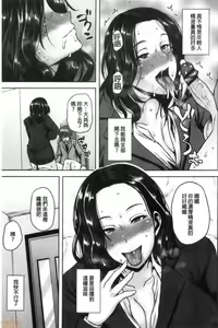 Page 54 of Chijo One! - preview thumbnail