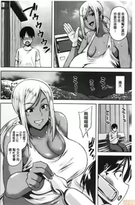 Page 67 of Chijo One! - preview thumbnail