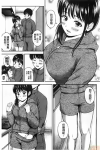 Page 103 of Ne, Ii yo. - preview thumbnail