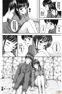 Page 124 of Ne, Ii yo. - preview thumbnail