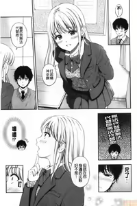 Page 145 of Ne, Ii yo. - preview thumbnail