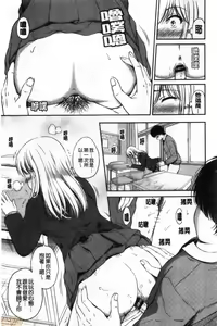 Page 155 of Ne, Ii yo. - preview thumbnail