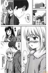 Page 43 of Ne, Ii yo. - preview thumbnail