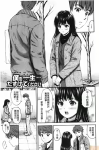 Page 65 of Ne, Ii yo. - preview thumbnail