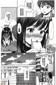 Page 67 of Ne, Ii yo. - preview thumbnail