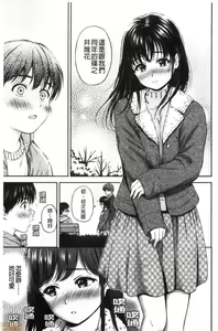 Page 71 of Ne, Ii yo. - preview thumbnail