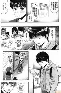 Page 73 of Ne, Ii yo. - preview thumbnail