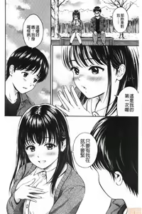 Page 100 of Ne, Ii yo. - preview thumbnail