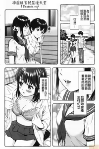 Page 10 of Ne, Ii yo. - preview thumbnail