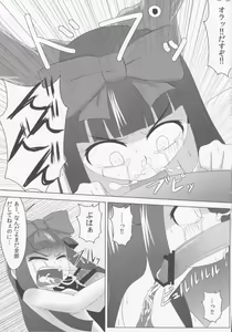 Page 12 of Star ni Hidoi Koto o Suru Hon - preview thumbnail