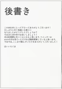 Page 20 of Star ni Hidoi Koto o Suru Hon - preview thumbnail