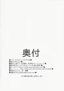 Page 21 of Star ni Hidoi Koto o Suru Hon - preview thumbnail