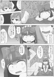 Page 8 of Star ni Hidoi Koto o Suru Hon - preview thumbnail