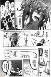 Page 16 of Oppai Switch - preview thumbnail