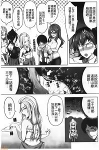 Page 56 of Oppai Switch - preview thumbnail