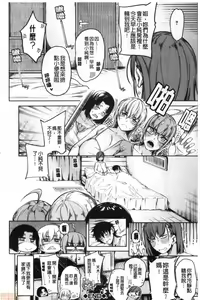 Page 161 of Kare no Ochinpo wa Sanshimai no Mono - preview thumbnail
