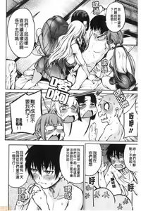 Page 169 of Kare no Ochinpo wa Sanshimai no Mono - preview thumbnail