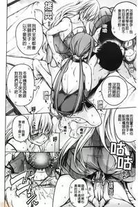 Page 173 of Kare no Ochinpo wa Sanshimai no Mono - preview thumbnail