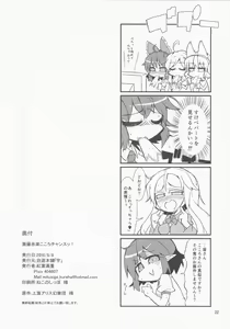 Page 21 of Gekisatsu Sekimen Kokoro Chance - preview thumbnail
