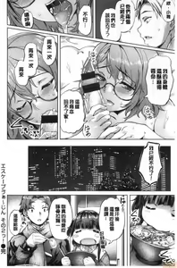 Page 107 of Suki yori Atsui no... - preview thumbnail