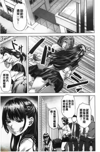 Page 114 of Suki yori Atsui no... - preview thumbnail