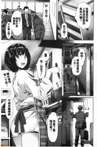Page 134 of Suki yori Atsui no... - preview thumbnail