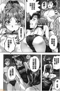 Page 175 of Suki yori Atsui no... - preview thumbnail