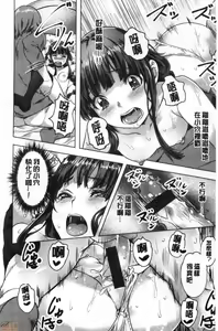 Page 81 of Suki yori Atsui no... - preview thumbnail