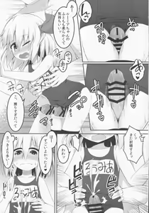 Page 18 of Yoiyami Nabe. - preview thumbnail