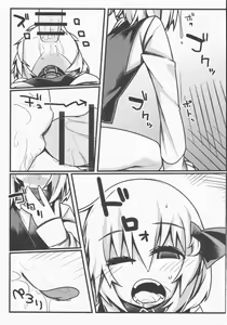 Page 6 of Yoiyami Nabe. - preview thumbnail