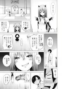 Page 103 of Isekai Harem Paradise Ge - preview thumbnail
