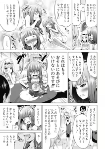 Page 124 of Isekai Harem Paradise Ge - preview thumbnail