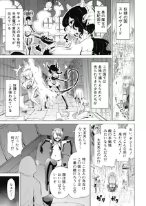 Page 126 of Isekai Harem Paradise Ge - preview thumbnail