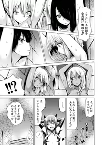 Page 131 of Isekai Harem Paradise Ge - preview thumbnail