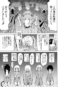 Page 133 of Isekai Harem Paradise Ge - preview thumbnail