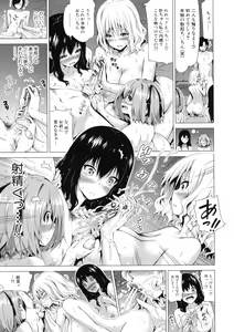 Page 161 of Isekai Harem Paradise Ge - preview thumbnail