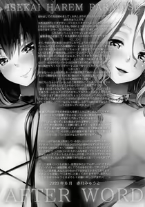 Page 205 of Isekai Harem Paradise Ge - preview thumbnail