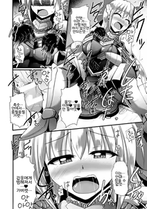 Page 12 of Mimic Armor Kairaku Yoroi Massage | 미믹・아머 쾌락갑옷 마사지 - preview thumbnail