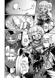 Page 14 of Mimic Armor Kairaku Yoroi Massage | 미믹・아머 쾌락갑옷 마사지 - preview thumbnail
