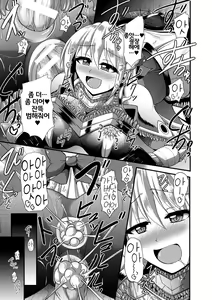 Page 17 of Mimic Armor Kairaku Yoroi Massage | 미믹・아머 쾌락갑옷 마사지 - preview thumbnail